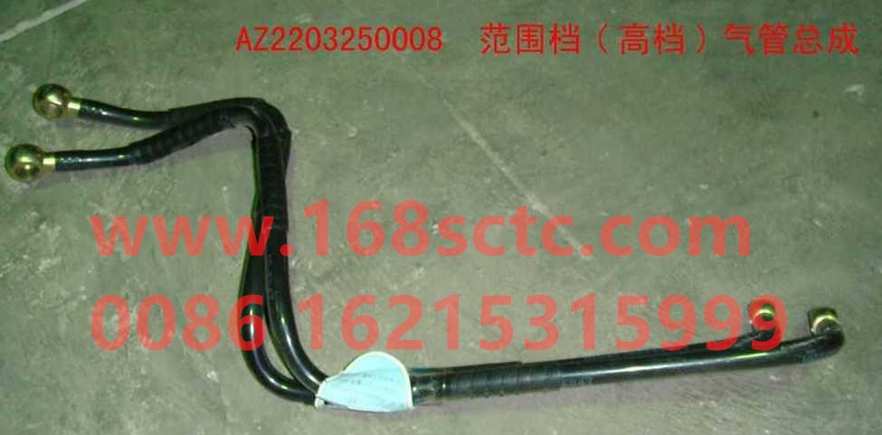 WG2203250008-SINOTRUK HOWO-Range gear air pipe assemblyupscale-ZhongQiBianSuXiangHW18709