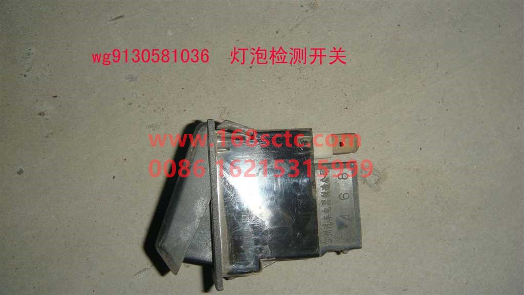 WG9130581036-OTHERS-Bulb detection switch-XinHuangHe2011Kuan