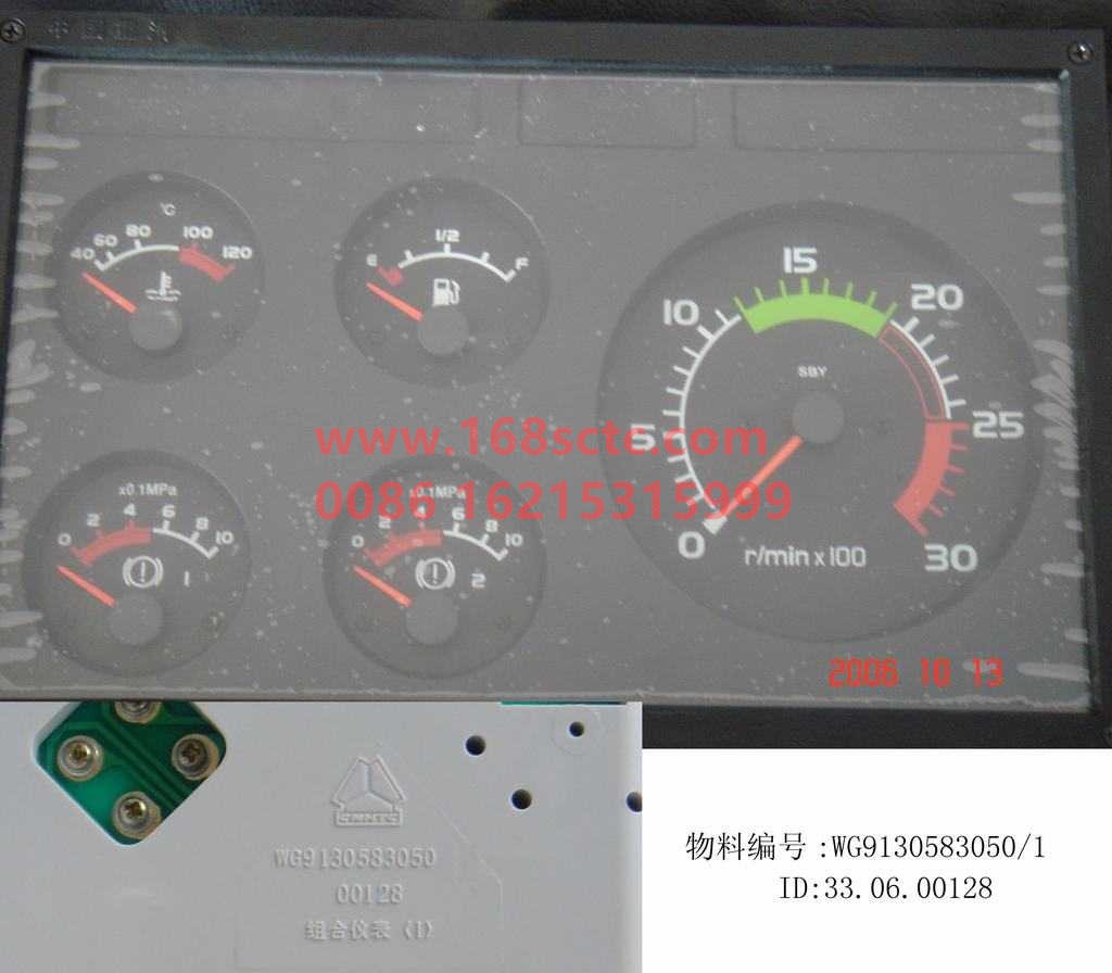 WG9130583050-SINOTRUK HOWO-Instrument cluster I-SiTaiErWang2008Kuan