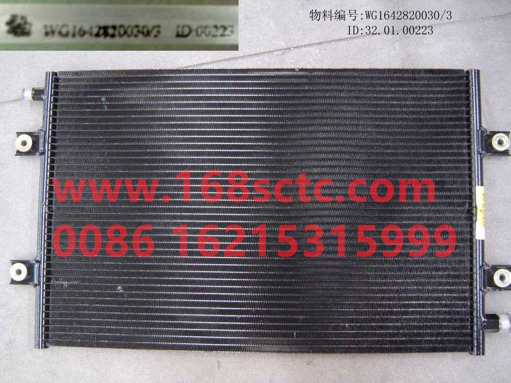 WG1642820030-SINOTRUK HOWO-condenser assembly 16thick parallel flow-HaoWo2007Kuan