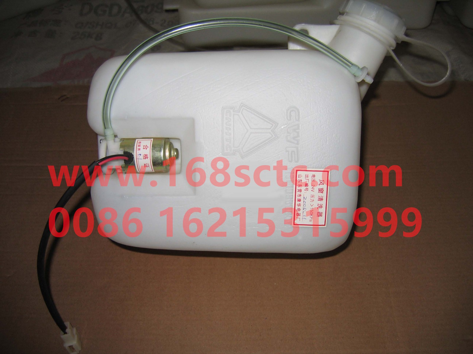 WG1600860202-SINOTRUK HOWO-Water spray can assembly Windshield washer-HaoWo2007Kuan