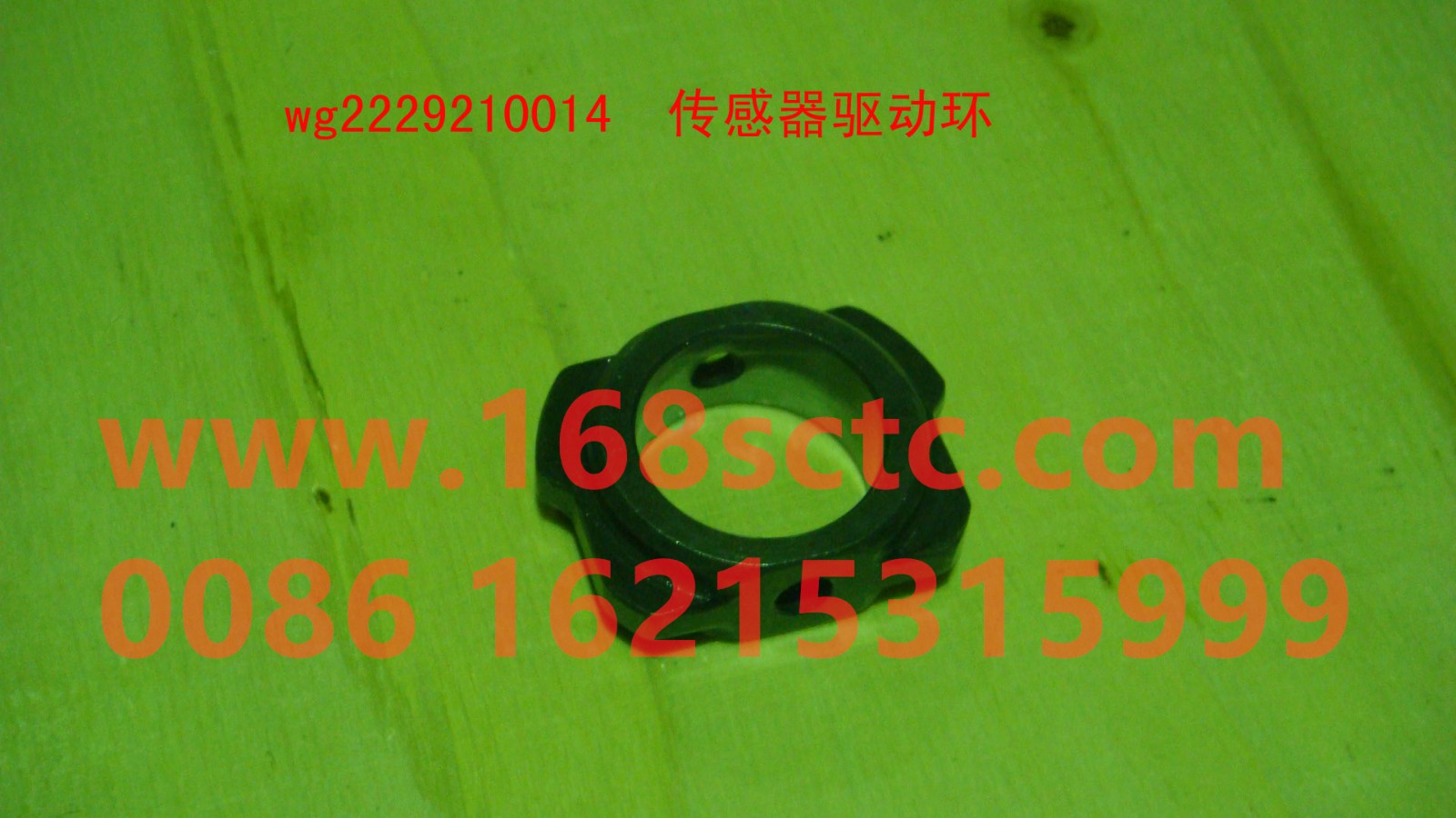 WG2229210014-SINOTRUK HOWO-sensor drive ring-HaoWo2013Kuan