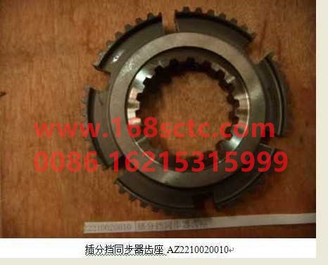 WG2210020010-SINOTRUK HOWO-Synchronizer gear seat (insert gear)-ZhongQiBianSuXiangHW20716