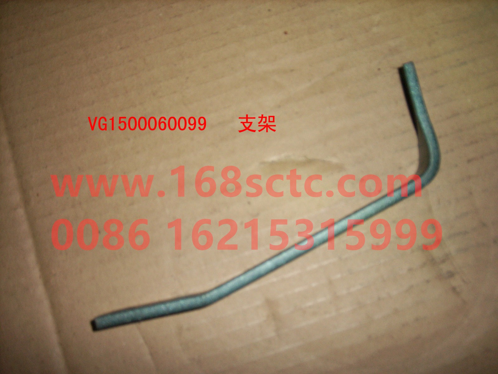 VG1500060099-SINOTRUK HOWO-Bracket ZX-ZhongQiFaDongJiWD615.67