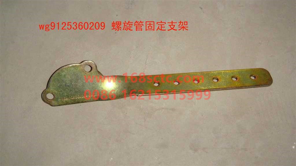 WG9125360209-SINOTRUK HOWO-Spiral tube fixing bracket-HaoWo2013Kuan