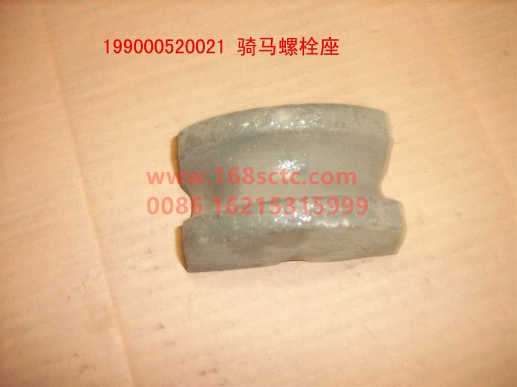 WG9000520021-SINOTRUK HOWO-Rear spring pressure blocksingle card-HaoWo2010Kuan