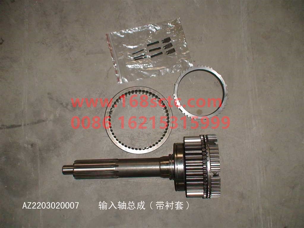 AZ2203020007-SINOTRUK HOWO-Input shaft and gear assembly-ZhongQiBianSuXiangHW20716