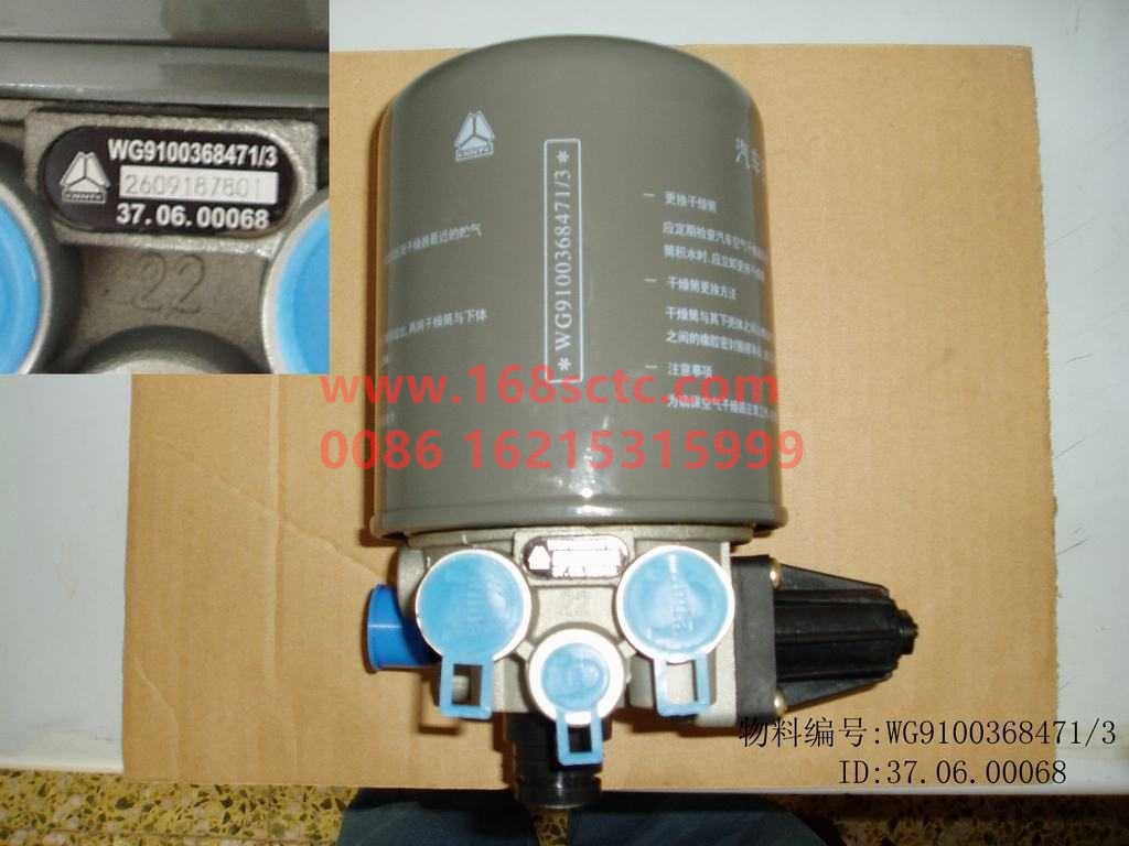 WG9100368471-SINOTRUK HOWO-air dryer-SiTaiErWang2008Kuan
