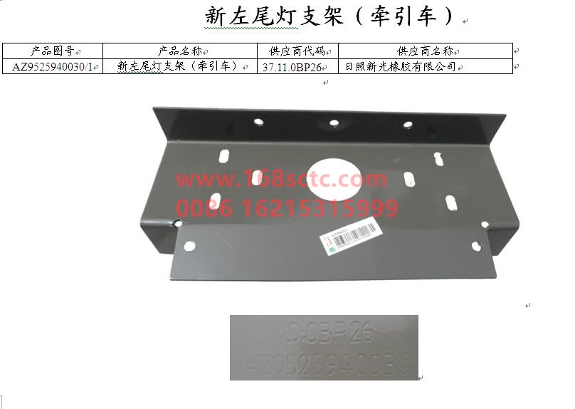 AZ9525940030