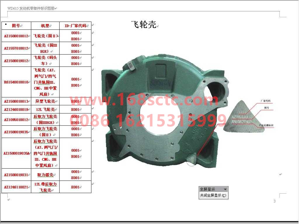 AZ1500019035A