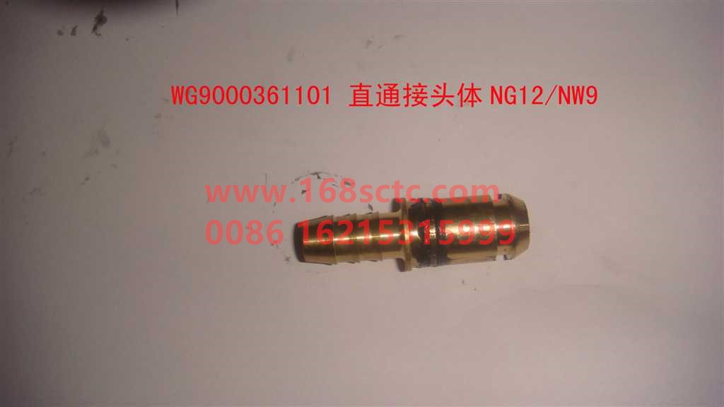 WG9000361101-SINOTRUK HOWO-Straight connector body (NG12/NW9)-ShanDeKaC7H