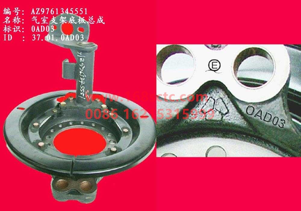WG9761345551-SINOTRUK HOWO-Air chamber bracket assembly right HOWO 1697 bridge-ZhongQiHouQiaoHW1697