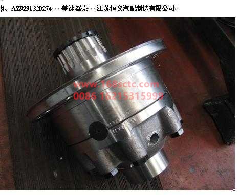 AZ9231320274-SINOTRUK HOWO-Differential case assembly-ZhongQiHouQiaoST16