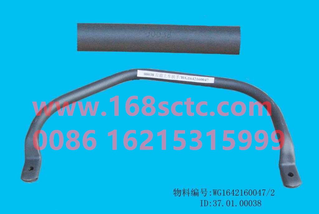 WG1642160047-SINOTRUK HOWO-Front handrail assemblyLeft-HaoWo2013Kuan
