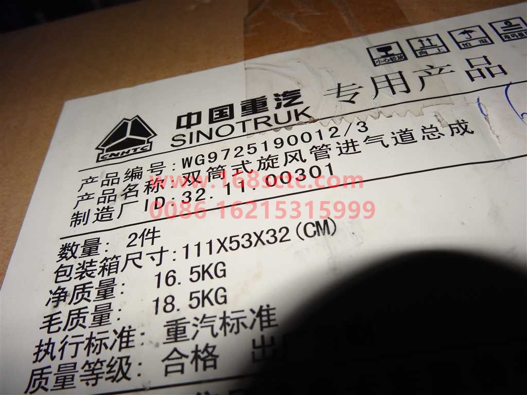 WG9725190160-SINOTRUK HOWO-air intake main roadDouble barrel-HaoWo2013Kuan