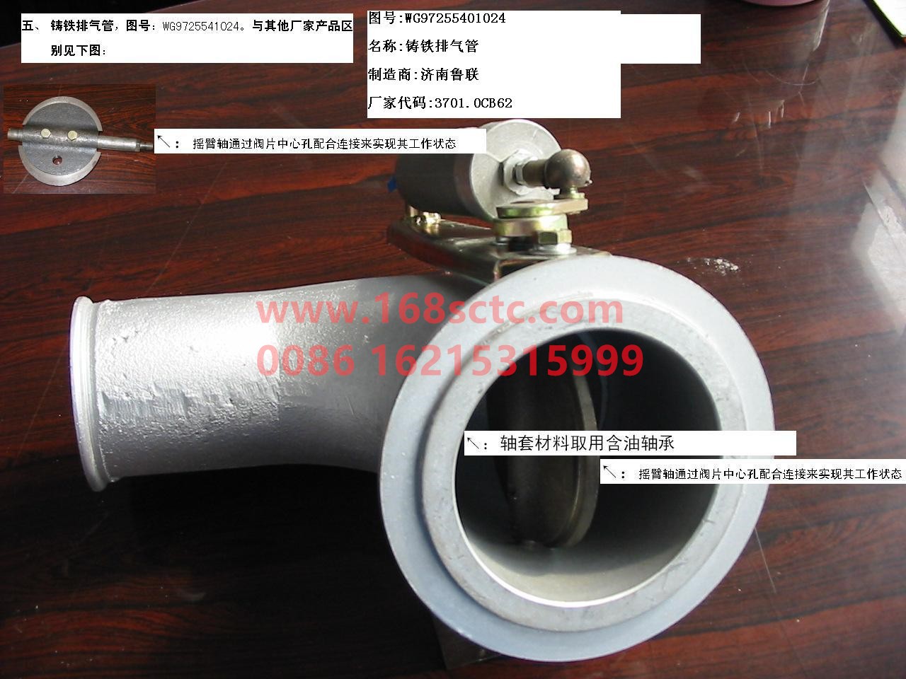 WG9725541024-SINOTRUK HOWO-Exhaust pipe first section 95 96 machine 6x4 4x2 6x2-HaoWo2009Kuan