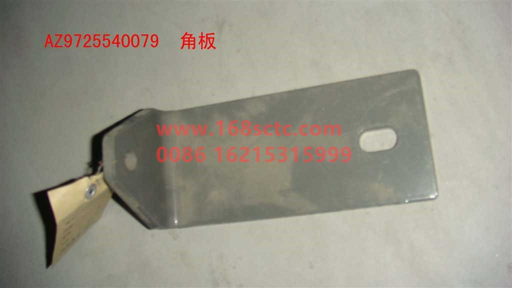 AZ9725540079-SINOTRUK HOWO-Gusset-HaoWo2010Kuan