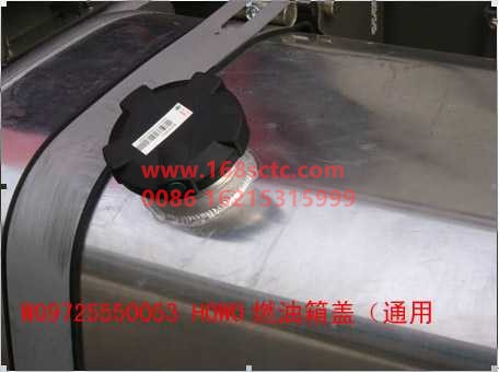 WG9725550053-SINOTRUK HOWO-Fuel tank capplasticwith lock-HaoWo2007Kuan