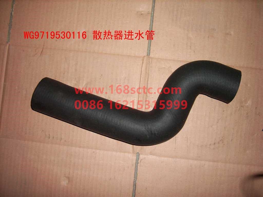 WG9719530116-SINOTRUK HOWO-Radiator inlet pipe 55x65x345-HaoWo2013Kuan