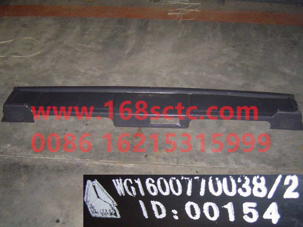 WG1600770038-SINOTRUK HOWO-on the grocery box-SiTaiErWang2008Kuan