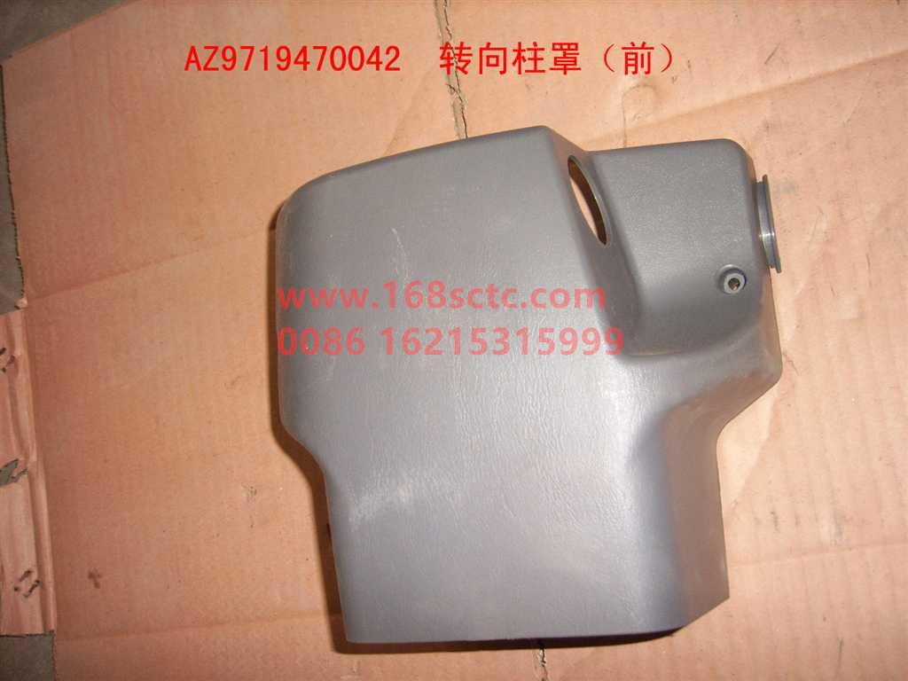 AZ9719470042-SINOTRUK HOWO-steering column coverFront part-HaoWo2010Kuan