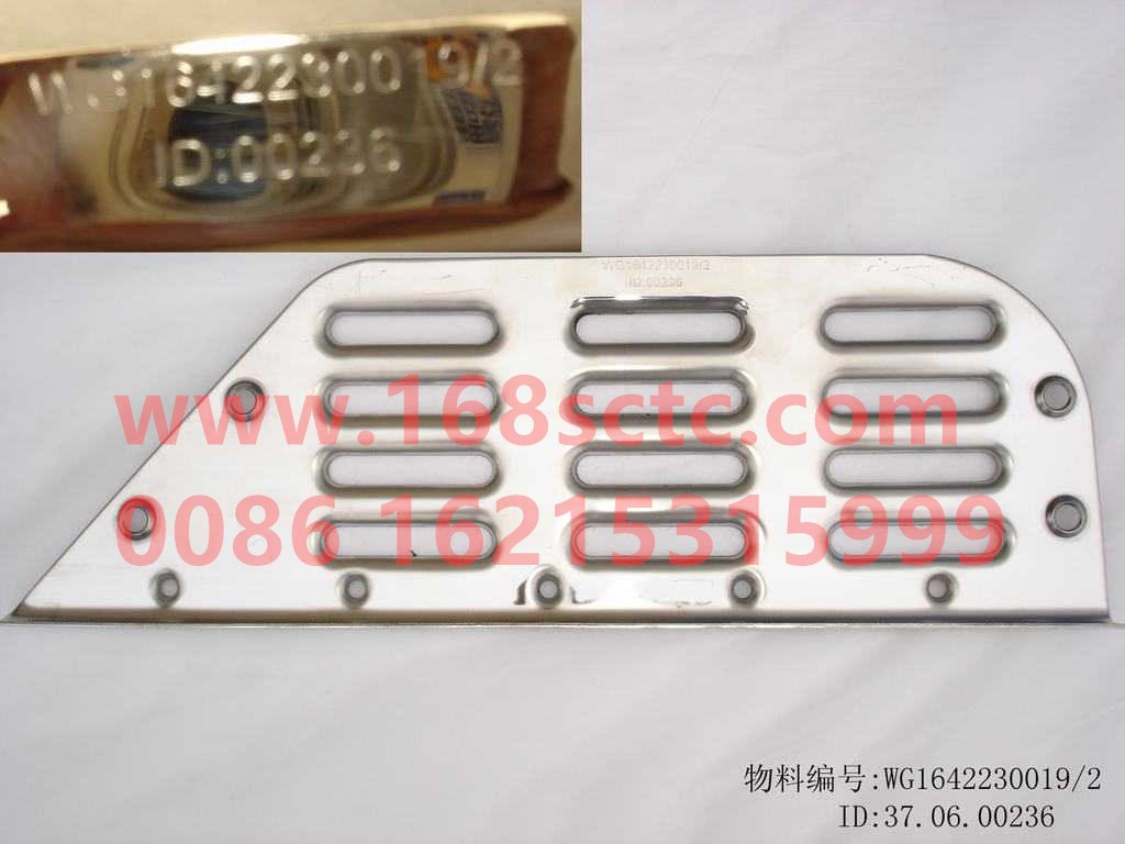 WG1642230019-SINOTRUK HOWO-skid plateright-HaoWo2007Kuan