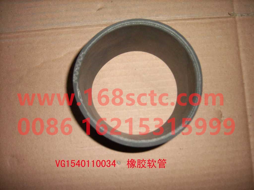 VG1540110034-SINOTRUK HOWO-Rubber hose with fiber interlayer MOQ 100-ZhongQiFaDongJiWD615.96E