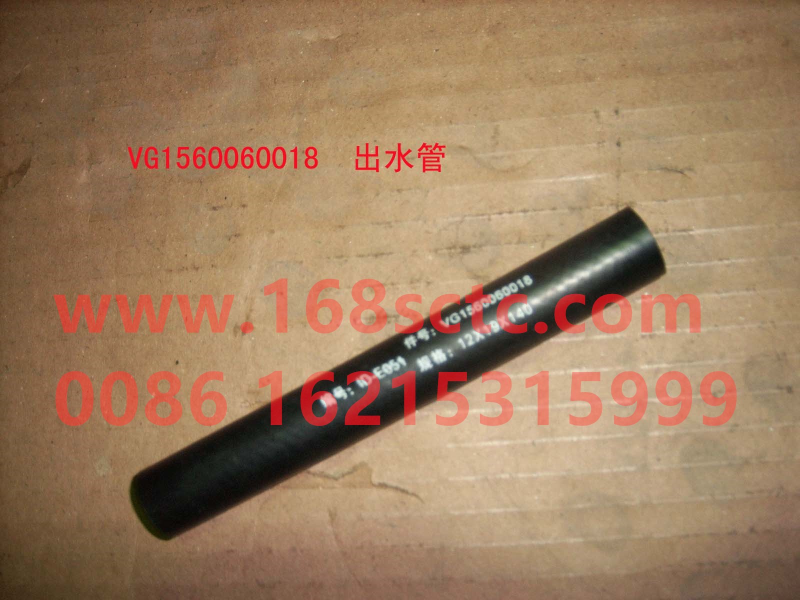 VG1560060018-SINOTRUK HOWO-Air compressor outlet pipe with fiber interlayer rubber hose L=140mm MOQ 100-ZhongQiFaDongJiWD615.95E