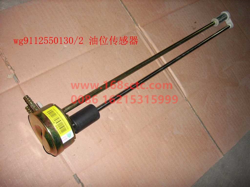 WG9112550130-SINOTRUK HOWO-fuel sensor-HaoWo2009Kuan