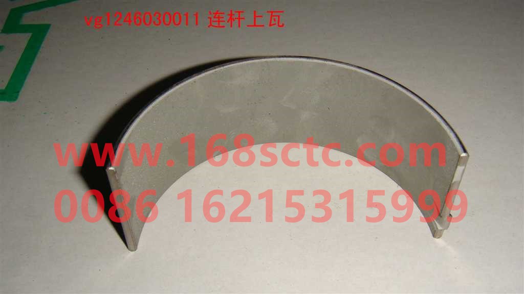 VG1246030011-SINOTRUK HOWO-Connecting rod tile upper tileSinotrukD12-ZhongQiFaDongJiT12.42-50