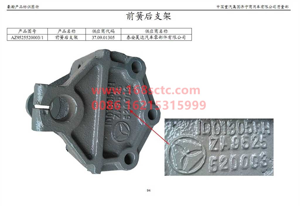 AZ9525520003