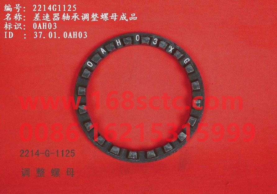 WG2214G1125