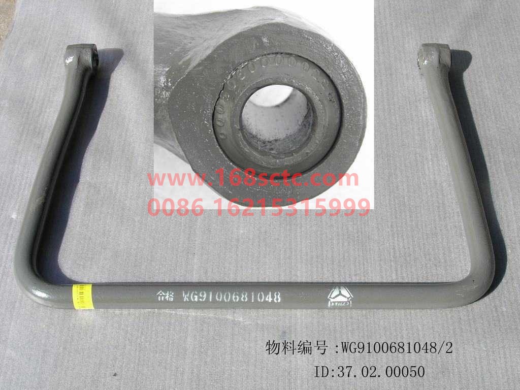 WG9100681048-SINOTRUK HOWO-stabilizer bar assembly-SiTaiErM5G