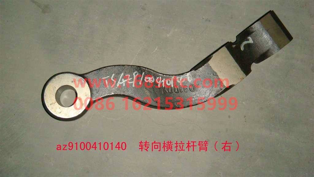 AZ9100410140-SINOTRUK HOWO-tie rod armrightsmall hole-ZhongQiQianQiaoHR9