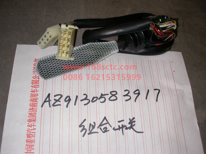 AZ9130583917-SINOTRUK HOWO-Combination Switch-SiTaiErWang2007Kuan