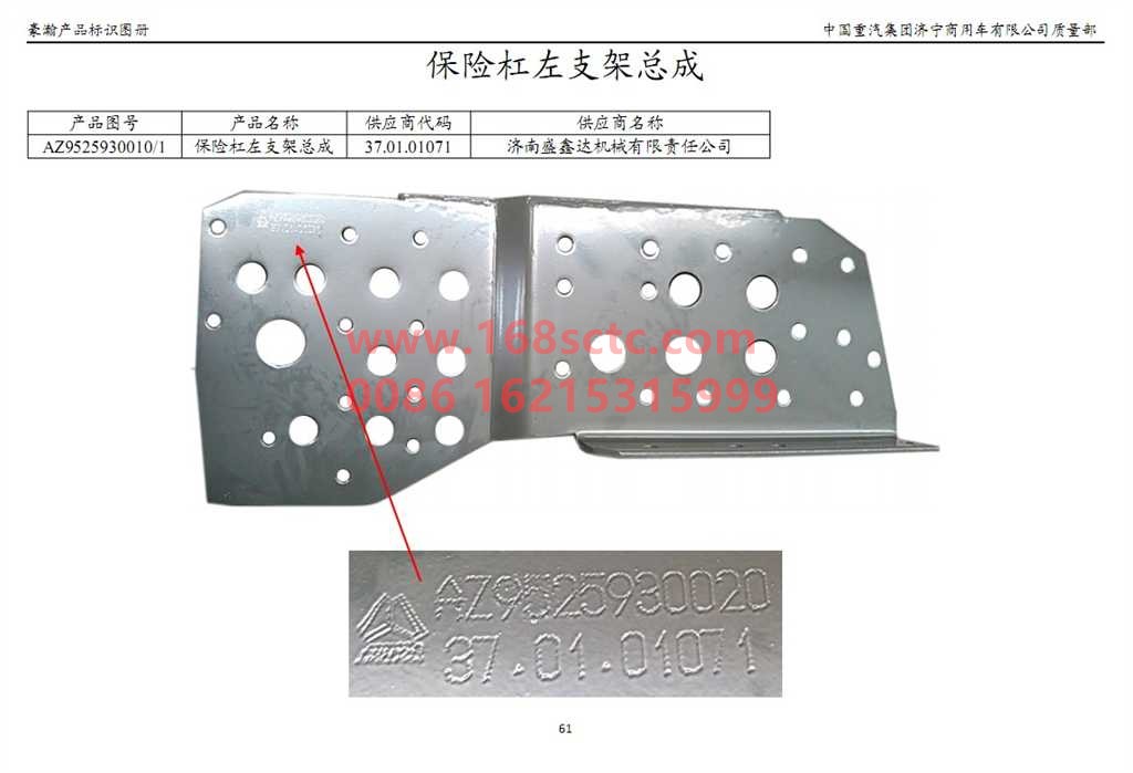 AZ9525930010