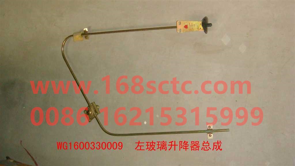 WG1600330009-SINOTRUK HOWO-Window regulator assemblyLeft-SiTaiEr2007Kuan