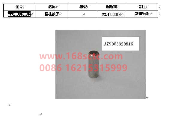 AZ9003320816