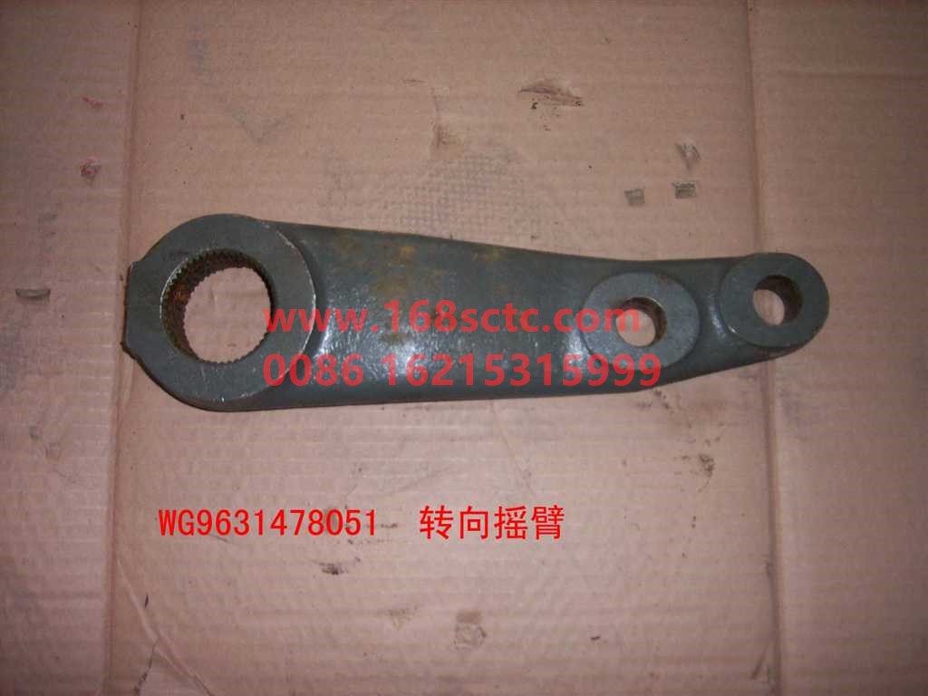 WG9631478051-OTHERS-Steering arm-XinHuangHe2011Kuan