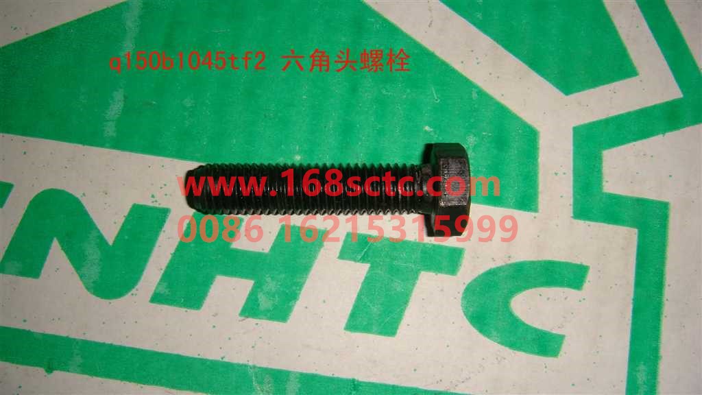 Q150B1045TF2-YUCHAI-Hex bolts M10x45-YuChaiFaDongJiYC6J125Z-T20