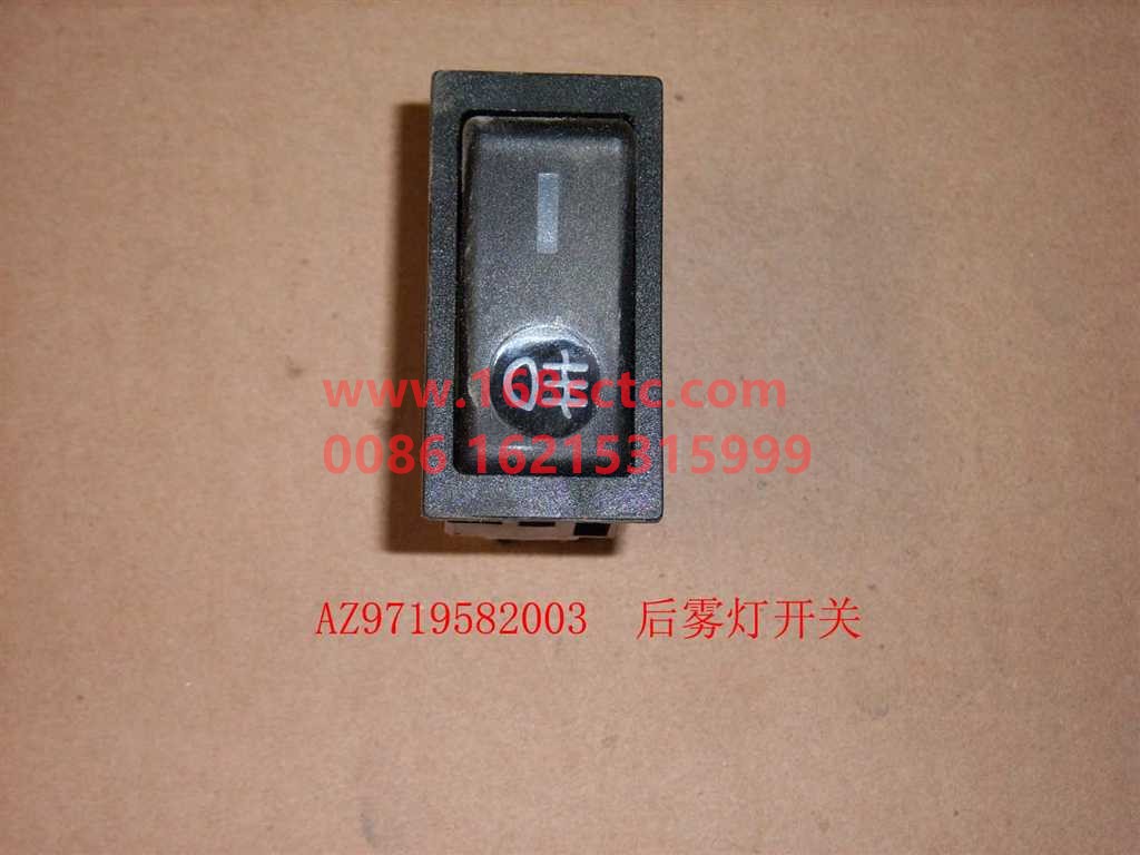 WG9719582003-SINOTRUK HOWO-rear fog light switch-HaoWo2009Kuan
