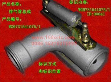 WG9731541075-SINOTRUK HOWO-Exhaust pipe first section 95 96 machine 8x4-HaoWo2009Kuan