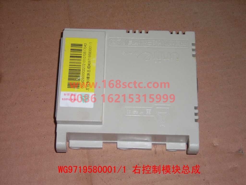 WG9719580001-SINOTRUK HOWO-Control module with softwareLeft-HaoWo2008Kuan