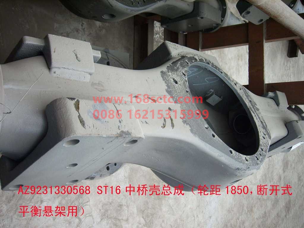 AZ9231330568-SINOTRUK HOWO-rear axle housing 35TOld Steyr-ZhongQiSTRCheQiao