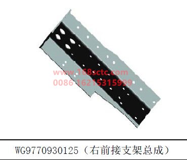 WG9770930125-OTHERS-Connecting bracket assembly right front-KuangShanBaWang70