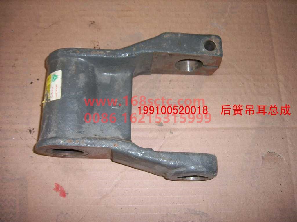 WG9100520018-SINOTRUK HOWO-Rear leaf spring lifting eye assembly-HaoWoT7HKuan