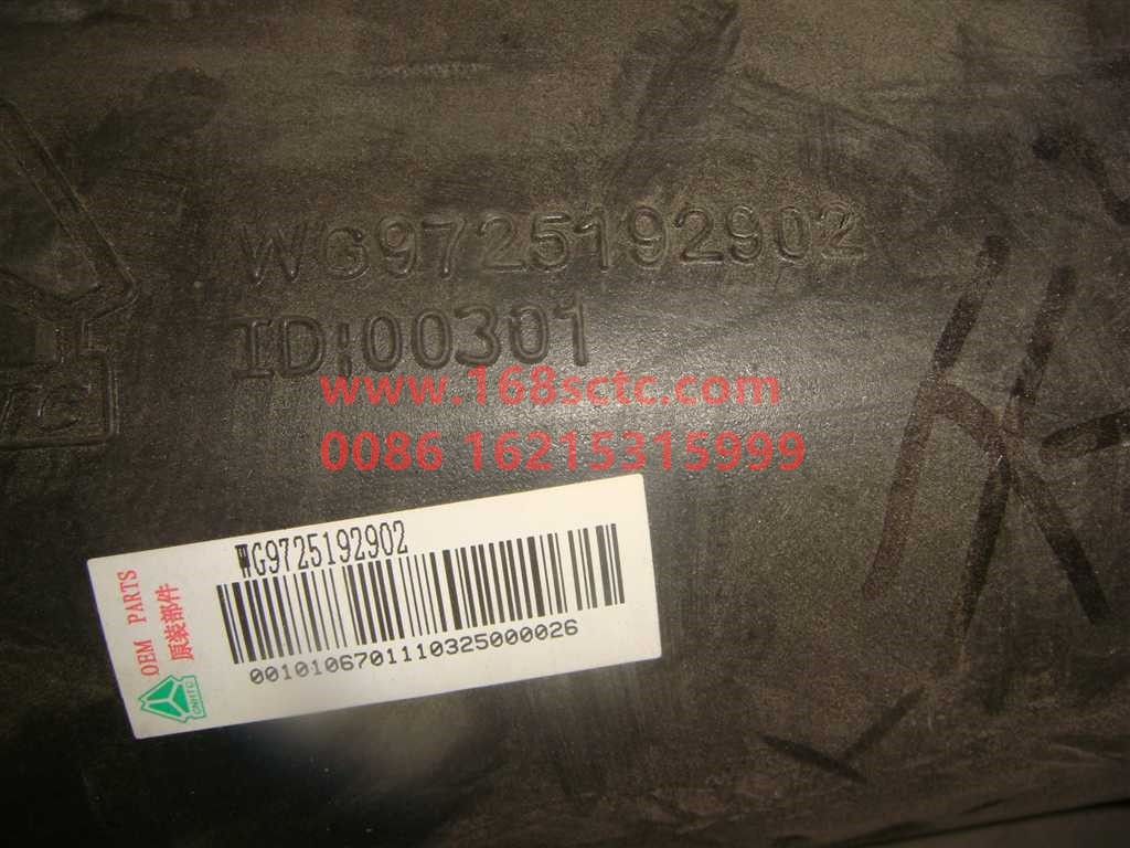 WG9725192902-SINOTRUK HOWO-Intake pipe-HaoWo2013Kuan