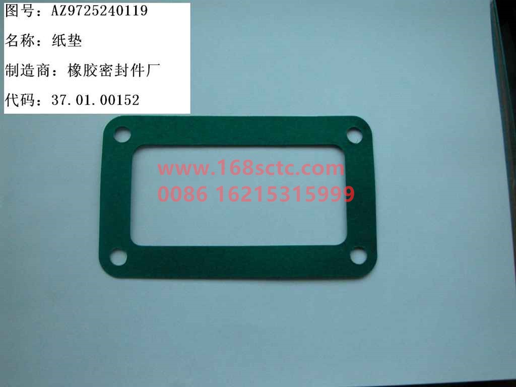 AZ9725240119-SINOTRUK HOWO-Paper Pad-HaoWoT7HKuan