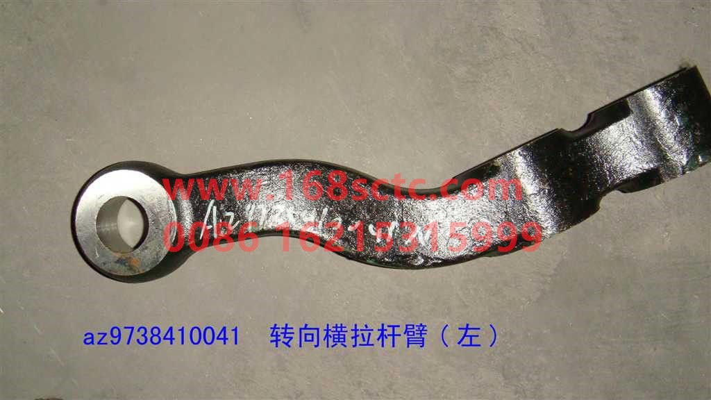 AZ9738410041-SINOTRUK HOWO-tie rod armLeft-ZhongQiQianQiaoHF9