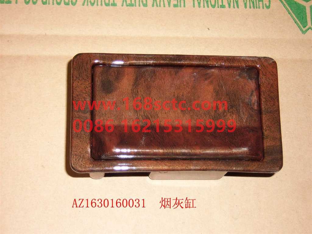 AZ1630160031-SINOTRUK HOWO-Ashtray Assembly-SiTaiErWang2008Kuan